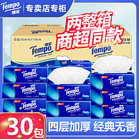 Tempo 得宝 4层90抽家用抽纸纸巾无香餐巾纸加厚90大包整箱面巾纸