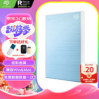 SEAGATE 希捷 铭系列 2.5英寸Micro-B便携移动机械硬盘 2TB USB3.0 蓝色 STKY2000402