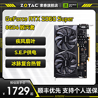 ZOTAC 索泰 RTX2060 Super 8G毁灭者台式机电脑游戏独立显卡全新2060S