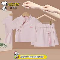 百亿补贴：SNOOPY 史努比 甜美粉色套装女童民族风新中式盘扣夏季短裙两件套