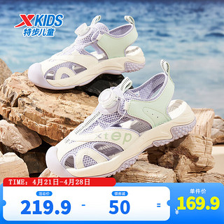 XTEP 特步 童鞋儿童运动休闲凉鞋夏季包头凉鞋旋转扣沙滩鞋 帆白/雪青紫 30码