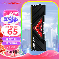 JUHOR 玖合 8GB DDR3 1600 台式机内存条 忆界系列黑甲