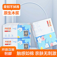 Viniya原木气垫纸巾家用抽纸餐巾纸卫生纸四层60抽加厚纸抽面巾纸 便携装3包