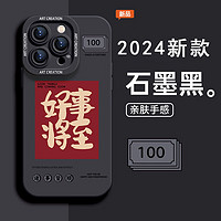 JINGDONG 京东 【直降99元 液体硅胶】好事将至 适用苹果7-15系列手机壳