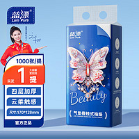 Lam Pure 蓝漂 悬挂式抽取卫生纸家用纸巾厕所家用抽纸无挂钩 4层 1000张 1提