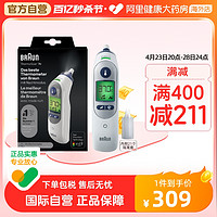 BRAUN 博朗 耳温枪IRT6525WE 德国品牌精准儿童耳温计