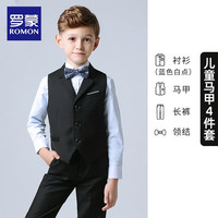 罗蒙男童礼服马甲套装2024春款表演服婚礼 黑色马甲装四件套 140