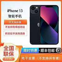 百亿补贴：Apple 苹果 iPhone 13 (A2634)  全网通5G 双卡双待手机