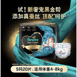 Pampers 幫寶適 一級幫系列 拉拉褲