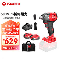 KEN 锐奇 锂电冲击扳手20V无刷500N架子工汽修工具电动风炮7520两电一充