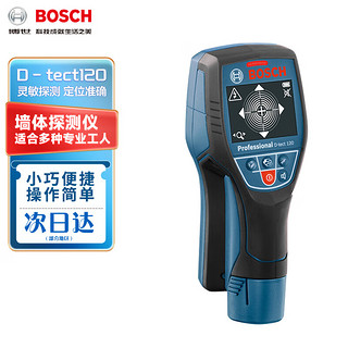 BOSCH 博世 墙体探测仪D-tect120金属钢筋电线水管木材通电电缆管线检测仪 D-TECT120标配