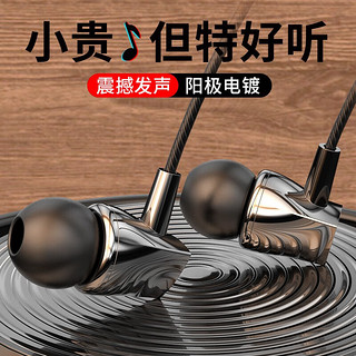 KOVOL 科沃 耳机有线入耳式 3.5mm圆孔适用于华为vivo小米oppo红米荣耀安卓手机电脑吃鸡游戏