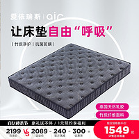 ARIS 爱依瑞斯 WFM-022 竹炭弹簧床垫