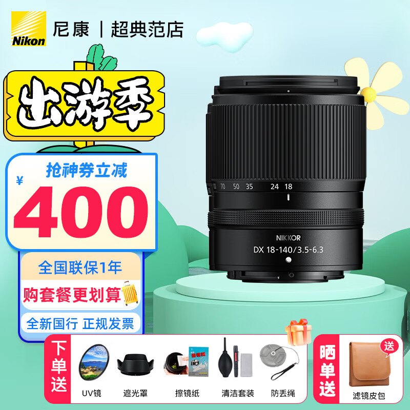 全画幅微单镜头Z卡口zfcz30z50/z5/z62/z72/Z8Z9 Z卡口镜头 Z DX18-140f/3.5-6.3VR拆机镜头