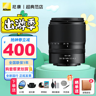 全画幅微单镜头Z卡口zfcz30z50/z5/z62/z72/Z8Z9 Z卡口镜头 Z DX18-140f/3.5-6.3VR拆机镜头