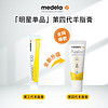 medela 美德乐 羊脂膏 经典滋润款 37g