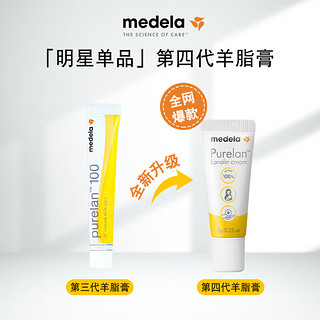 medela 美德乐 羊脂膏 经典滋润款 37g