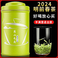 羽信 2024新茶蒙顶毛尖春茶四川雅安蒙顶山绿茶茶叶自己喝实惠口粮茶