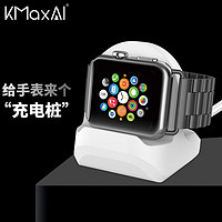 KMaxAI 开美智 适用苹果手表无线充电器支架 iWatch充电硅胶底座托apple watch Ultra/9/8/SE/7/6/5/4/3/2/1代 白色