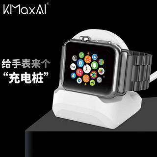 KMaxAI 开美智 适用苹果手表无线充电器支架 iWatch充电硅胶底座托apple watch Ultra/9/8/SE/7/6/5/4/3/2/1代 白色