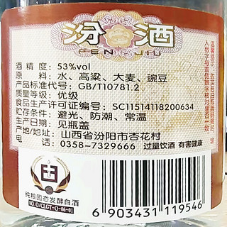 汾酒 2020年黄盖玻汾 清香型白酒 53度475mL*12瓶 整箱装 