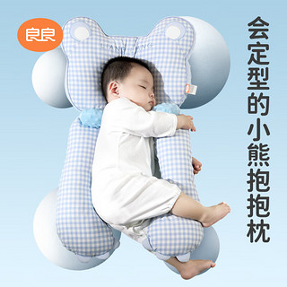 L-LIANG 良良 liangliang）婴儿枕头0-6个月0-1岁新生儿宝宝安抚防惊跳定型枕蓝格70*40CM