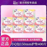 百亿补贴：kotex 高洁丝 150mm护垫透气少女纯棉棉柔超薄学生无香组合装