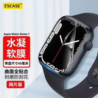 ESCASE 苹果手表膜S8/SE2通用Apple iWatch7/6/5/4保护膜45/44mm全屏防刮防指纹水凝软膜2片装