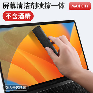 苹果MacBook屏幕清洁剂电脑手机液擦屏神器防指纹喷雾iPhone液晶屏显示器笔记本镜头清洁套装工具除菌去油污