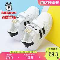 BoBDoG 巴布豆 童鞋男童鞋网鞋透气网面2024新款夏季儿童小白鞋女夏款板鞋