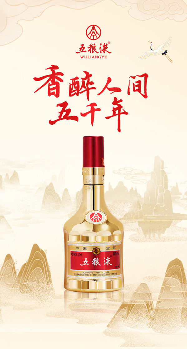 珍品级五粮液52度浓香型白酒，五粮液52度浓香型白酒