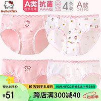 Hello Kitty HelloKitty儿童内裤棉小女孩短裤少女青少年三角底裤 D08350四条装 130适合120-130