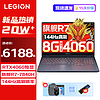 Lenovo 联想 拯救者R7000/G5000 2024专业电竞游戏笔记本电脑R7-7840H RTX4060 16G 512G 标配 15.6英寸｜144Hz