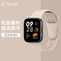 KMaxAI 开美智 适用红米watch3硅胶表带 小米Redmi智能运动手表带 多巴胺小清新替换腕带 象牙白