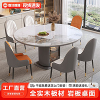 亮光岩板餐桌椅组合伸缩折叠现代简约小户型家用可变圆桌吃饭桌子
