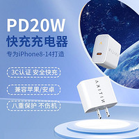 星系源 Type-C PD20W 快速充电器