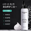 MAIRRXI 麦皙 男士水感净透去角质慕斯 120ml