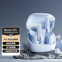 BASEUS 倍思 2023新款倍思m3蓝牙耳机半入耳主动降噪高音质通话适用于苹果华为