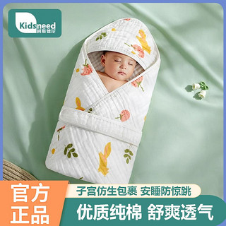 百亿补贴：KIDSNEED 柯斯德尼 包被婴儿初生夏季产房纱布抱被宝宝新生儿纯棉包裹巾薄款包单