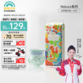 Enternal Summer 盛夏光年 nature纸尿裤M码44片（6-11kg）山茶花腰贴型婴儿尿不湿超薄透气