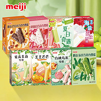 meiji 明治 玫珑蜜瓜冰淇淋白桃乌龙盒装雪糕日式水果冰激凌