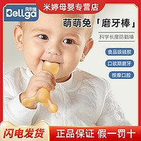 贝尔佳小月龄牙胶咬咬胶安抚1月宝宝用品防吃手0-6个月婴儿磨牙棒