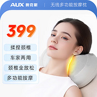 AUX 奥克斯 颈椎按摩器腰部按摩仪 白色