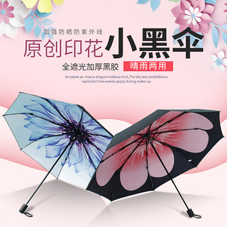 NexyCat 雨伞潮男女生创意折叠便携晴雨两用防晒紫外线手动遮太阳伞