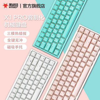 百亿补贴：黑峡谷X1PRO机械键盘三模无线蓝牙68键客制化电竞游戏办公专用