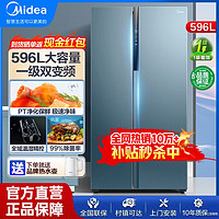 Midea 美的 冰箱596升大容量对开门新一级双变频双循环干湿分储风冷无霜