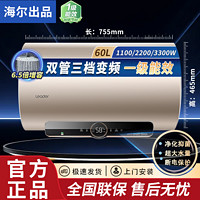 百亿补贴：Leader LES60H-P3 储水式电热水器 60L 3000W