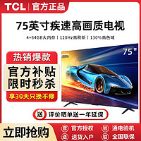 TCL T8G Max系列 液晶电视