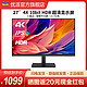  百亿补贴：ViewSonic 优派 VX2880-4K-PRO-2 28英寸 IPS FreeSync 显示器 (3840*2160、144Hz、100%sRGB、HDR400)　