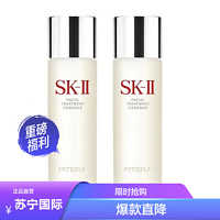 SK-II [两瓶装]SK-II神仙水230ml*2 SK2青春露 经典精华水 改善肌肤 补水滋润